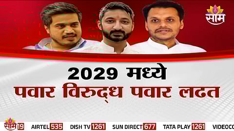 Baramati constituency political history