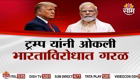 Donald Trump’s controversial remark on India ignites political backlash and diplomatic debate.