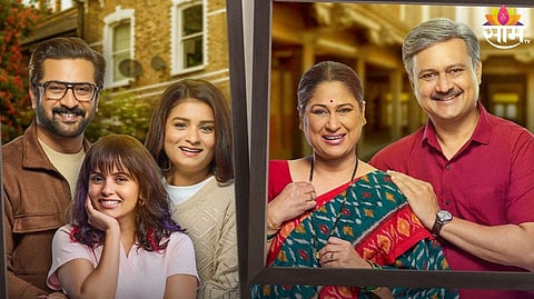 Aamchya Pidhichi Goshta Vegli