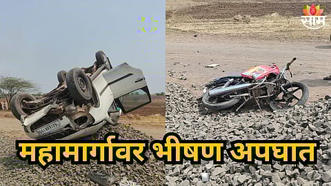 Accident : हृदयद्रावक! काही दिवसांवर लग्न, पत्रिका वाटण्यासाठी जाताना भरधाव कारने चिरडले; नवरदेवासह दोघांचा मृत्यू