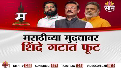 MNS workers protest against Sanjay Nirupam in Dahisar, vandalizing his vehicle amid the Marathi language controversy.