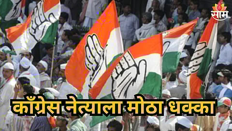 Political News : काँग्रेस नेत्याला अटक होणार? कोर्टाने जामीन अर्ज फेटाळला