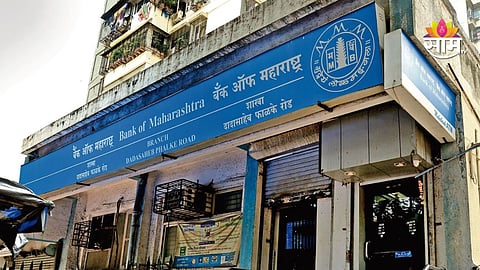 Bank of Maharashtra 