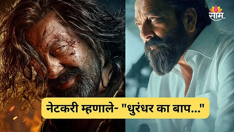 Sanjay Dutt - Khalnayak Return