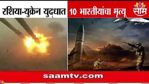 10 INDIANS KILLED IN RUSSIA UKRAINE WAR GOVERNMENT INFORMED SUPREME COURT