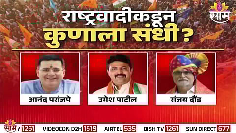 Sunetra Pawar faces her first major political test as NCP prepares candidate list for Maharashtra Legislative Council elections.