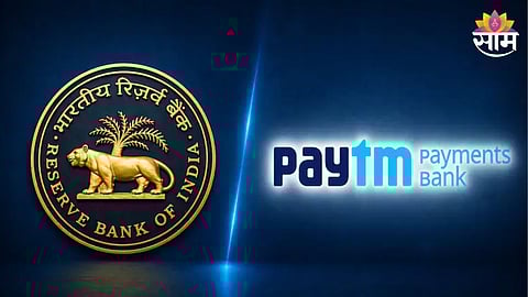 Paytm Payments Bank