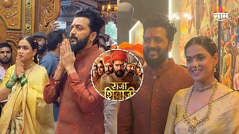Riteish Deshmukh -  Raja Shivaji 