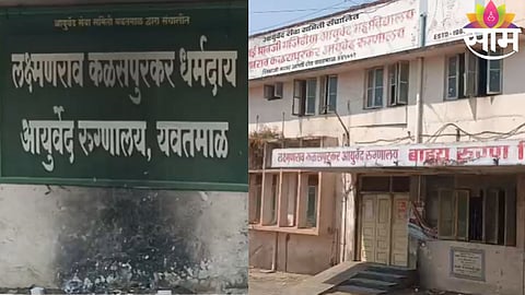 Disciplinary action taken against students involved in ragging at an Ayurvedic college in Yavatmal after a UGC helpline complaint.