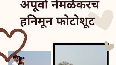 Apurva Nemlekar Honeymoon Photos