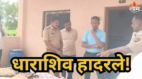 Dharashiv : धाराशिव हादरले! माजी सैनिकावर जीवघेणा हल्ला, घरावर सशस्त्र दरोडा