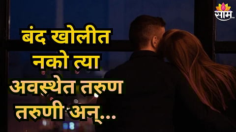 SAHARANPUR HOTEL RAID SECRET CABINS SEX RACKET EXPOSED POLICE CRACKDOWN