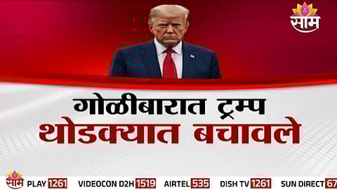 Donald Trump escorted by security after gunfire incident at a Washington event.