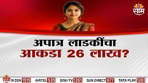 Millions of women under Ladki Bahin Yojana face disqualification as e-KYC deadline approaches April 30.