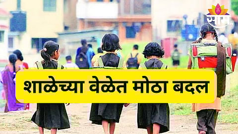 nagpur school timing chnge 