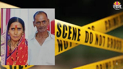 Titwala Missing Couple Found Dead:  