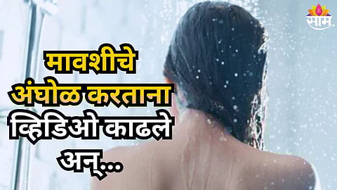 BAREILLY SHOCKING CRIME: NEPHEW BLACKMAILS AUNT WITH VIDEO, ACCUSED OF RAPE