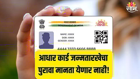 aadhar card Update UIDAI