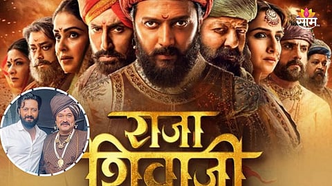 Raja Shivaji Movie Update 