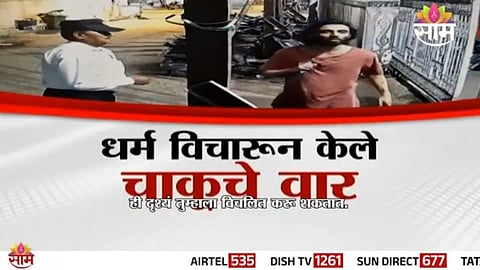 Security tightened in Mira Road after a suspected lone wolf terror attack linked to ISIS left two guards injured.