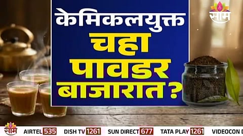 Adulterated and expired tea powder seized during a food safety raid, raising concerns over public health.