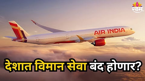 INDIAN AIRLINES CRISIS: FUEL PRICE SURGE MAY FORCE FLIGHT SHUTDOWNS