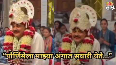 FAKE GODMAN EXPOSED IN AKOLA: SUPERSTITION RACKET SPARKS OUTRAGE