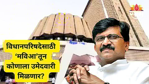 sanjay raut news update 