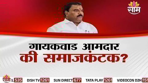 Pansare Shivaji Kon Hota book controversy Maharashtra latest news
