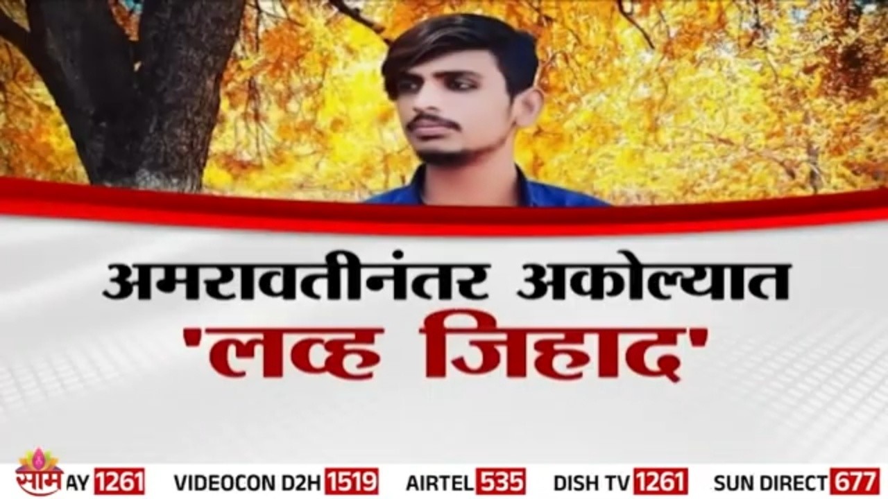 Police arrest accused in Akola after Haryana girl allegedly lured through gaming app and held captive.