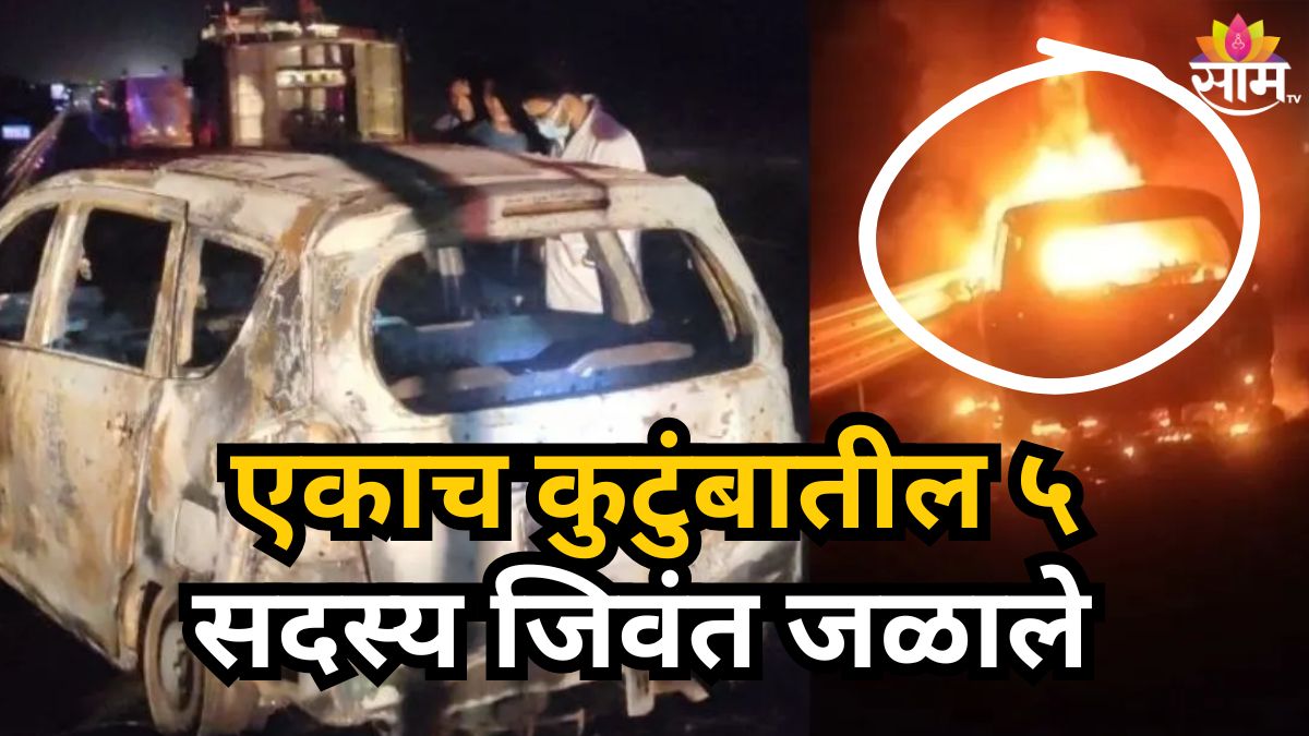 RAJASTHAN CAR FIRE TRAGEDY: FIVE FAMILY MEMBERS BURNT ALIVE ON DELHI-MUMBAI EXPRESSWAY