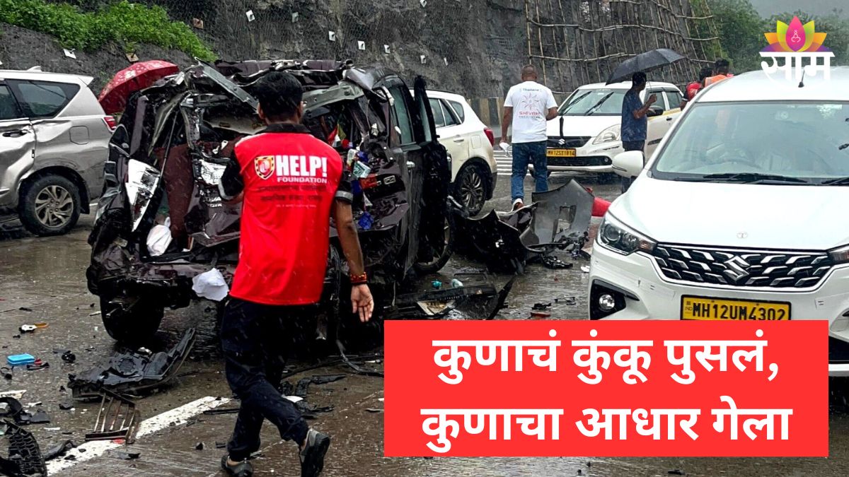 Maharashtra Accident