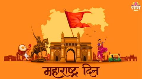 1 May Maharashtra Day