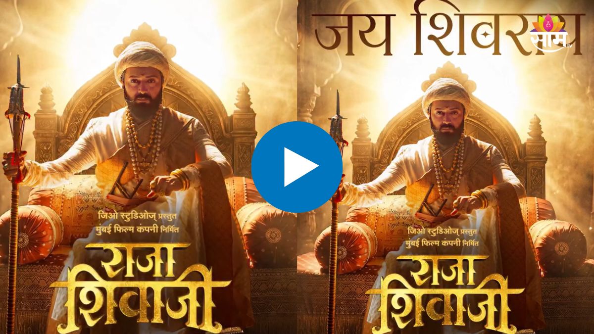 Raja Shivaji Movie New Song Released 