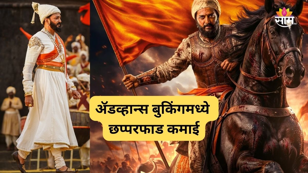 Riteish Deshmukh-Raja Shivaji 