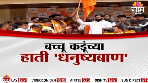 Bachchu Kadu joins Shinde Sena, hints at independent Prahar identity while keeping merger suspense alive.