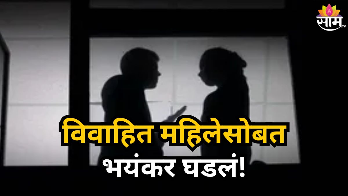 BIHAR SHOCKING CASE: MARRIED WOMAN ALLEGEDLY KILLED OVER HUSBAND’S ILLICIT AFFAIR