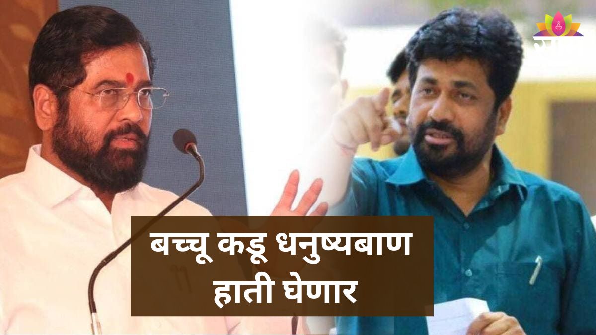 BACHCHU KADU TO JOIN SHINDE SHIV SENA: BIG POLITICAL MOVE IN MAHARASHTRA