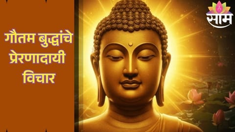 Gautam Buddha Quotes In Marathi