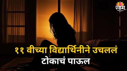 STUDENT SUICIDE IN GWALIOR DUE TO EXAM STRESS SHOCKING INCIDENT