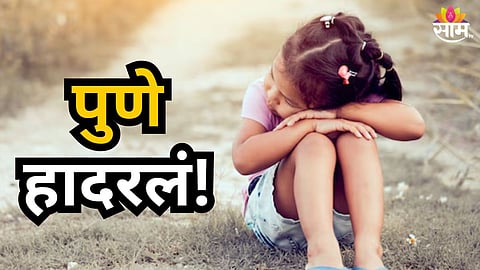 SHOCKING CHILD GIRL RAPE MURDER CASE IN PUNE BHOR VILLAGE OUTRAGE