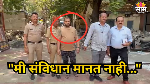 KALYAN MAN ARRESTED FOR ANTI CONSTITUTION SOCIAL MEDIA POSTS