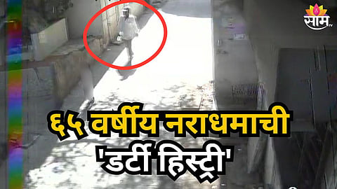 NASARAPUR SHOCKING CASE: ACCUSED CRIMINAL HISTORY REVEALED IN PUNE DISTRICT INCIDENT