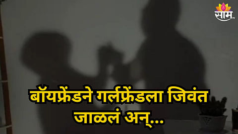 BULANDSHAHR BURN CASE: 21 YEAR OLD GIRL DIES AFTER LOVE DISPUTE SHOCKING CRIME