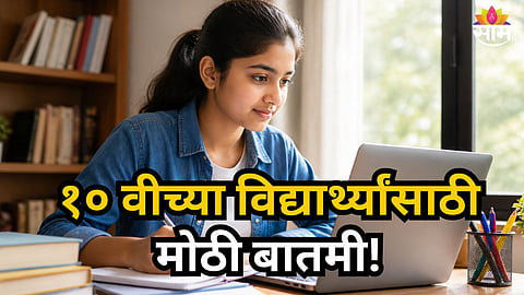 FYJC ADMISSION DEADLINE EXTENDED BEFORE SSC RESULT 2026