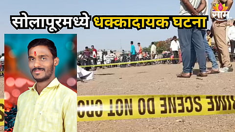 FRIEND KILLS FRIEND IN SOLAPUR VAIRAG SHOCKING MURDER CASE