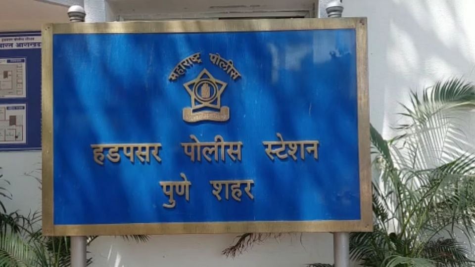 Pune I Hadapsar Police I Baba Aira Shab I बाबा आईरा शाब बनावट नावाने ...