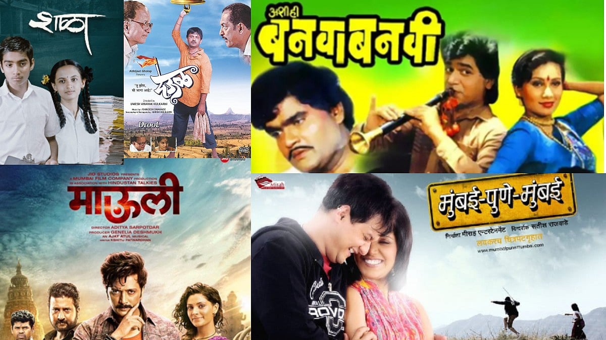 15 best Marathi movies | ऍमेझॉन प्राइमवरील हे १५ सर्वोत्कृष्ट मराठी ...