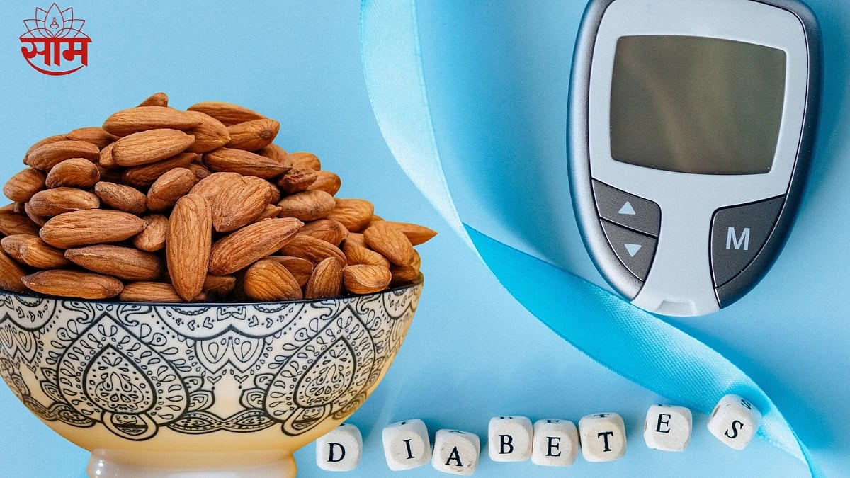 Almonds For Diabetes मधुमेह नियंत्रीत ठेवण्यासाठी उपयोगी ठरते बदाम