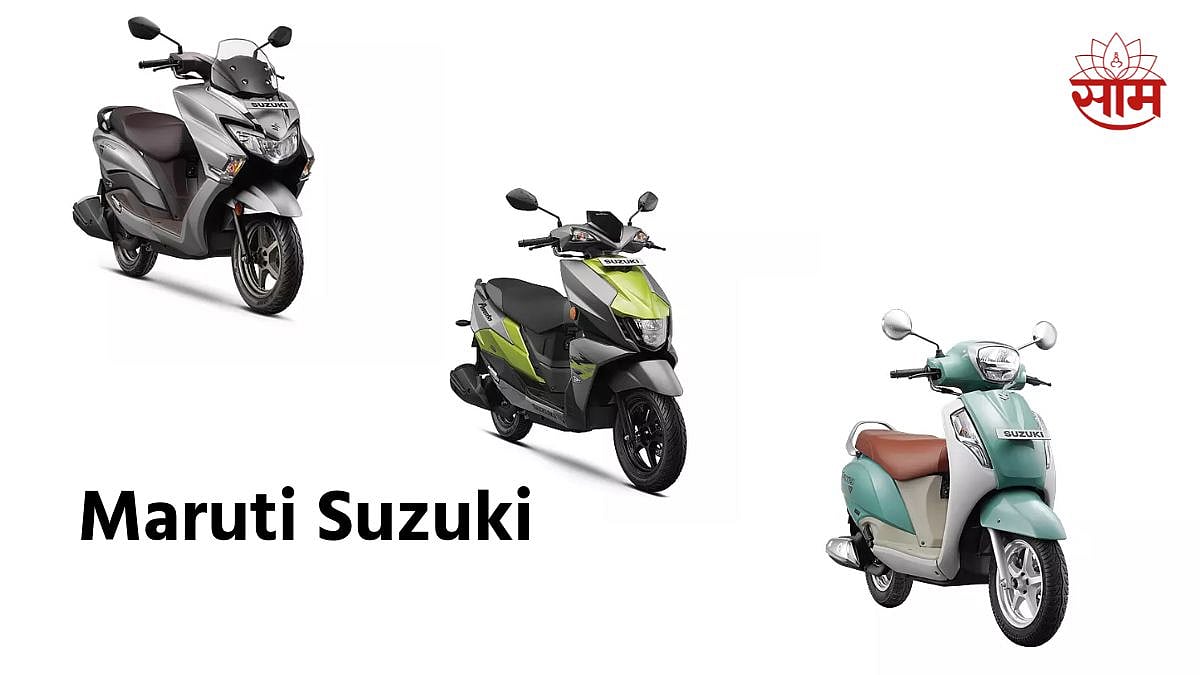 Suzuki Scooty : à¤à¤¾à¤¯ बà¥à¤²à¤¤à¤¾ सà¥à¤à¥à¤à¥à¤à¥à¤¯à¤¾ à¤à¤à¤¾à¤ वà¥à¤³à¥ 3 सà¥à¤à¥à¤à¤° लाà¤à¤, à¤à¤¿à¤à¤®à¤¤à¤¹à¥ à¤
à¤à¤¦à¥ परवडणारॠ| suzuki